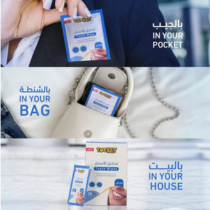 بوكيت مناديل تنظيف الفم الأسنان 20 منديل | صيدلية.كوم.