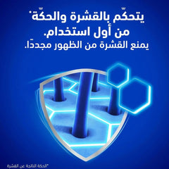 شامبو ايس فريش 350 مل من هيد أند شولدرز