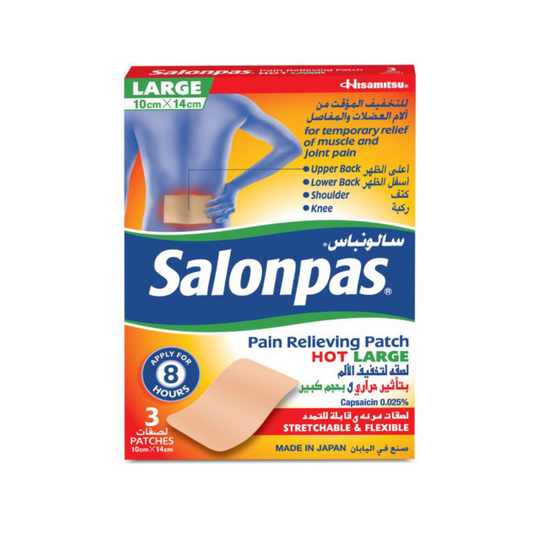 سالون باس 3 لصقات لتخفيف الألم 10سم في 14 سم |  صيدلية.كوم.