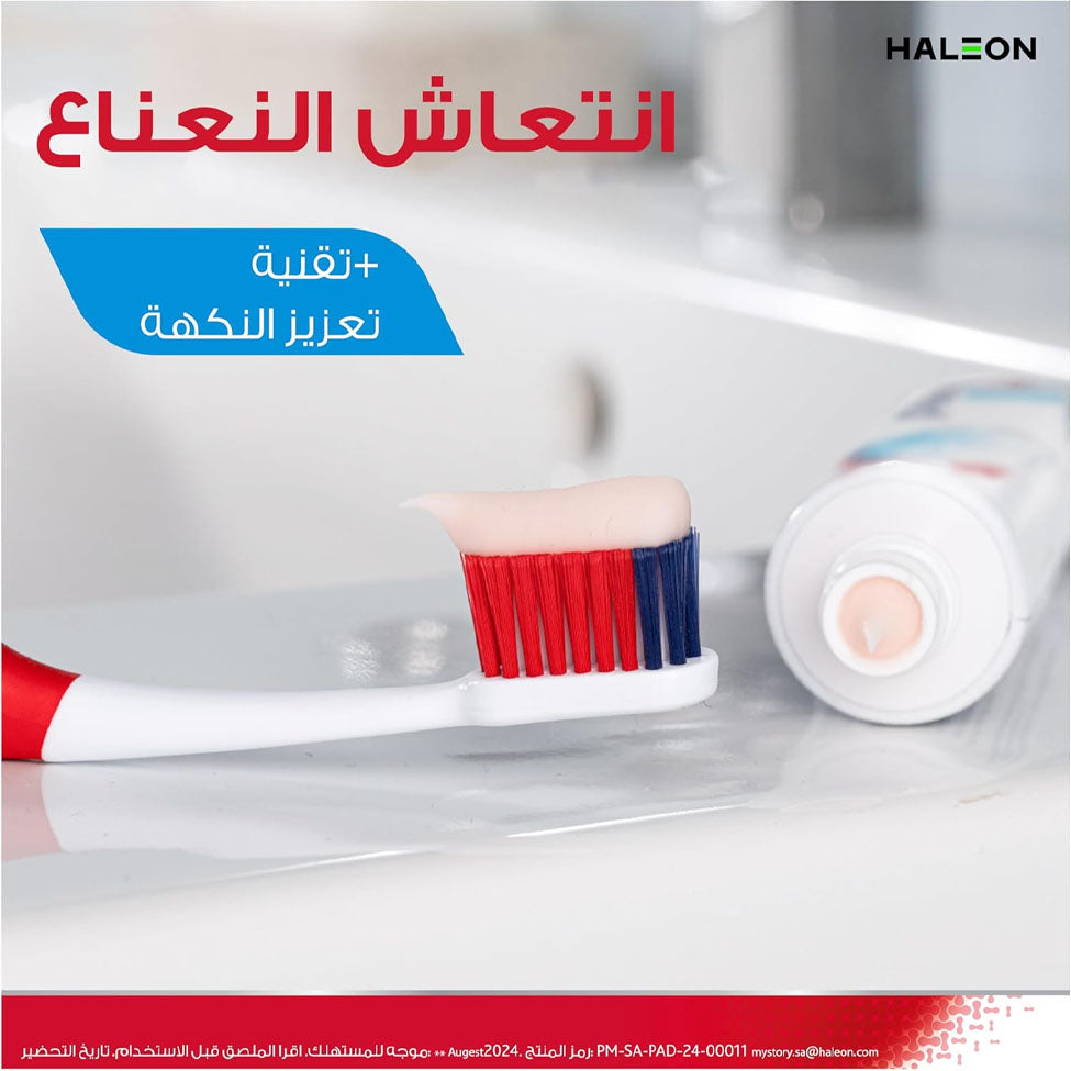 بارودونتكس معجون اسنان ترميم فعال للثة النعناع المنعش 75 مل | صيدلية.كوم.