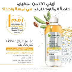 Garnet water micellar water rich oil cleanser 400 ml