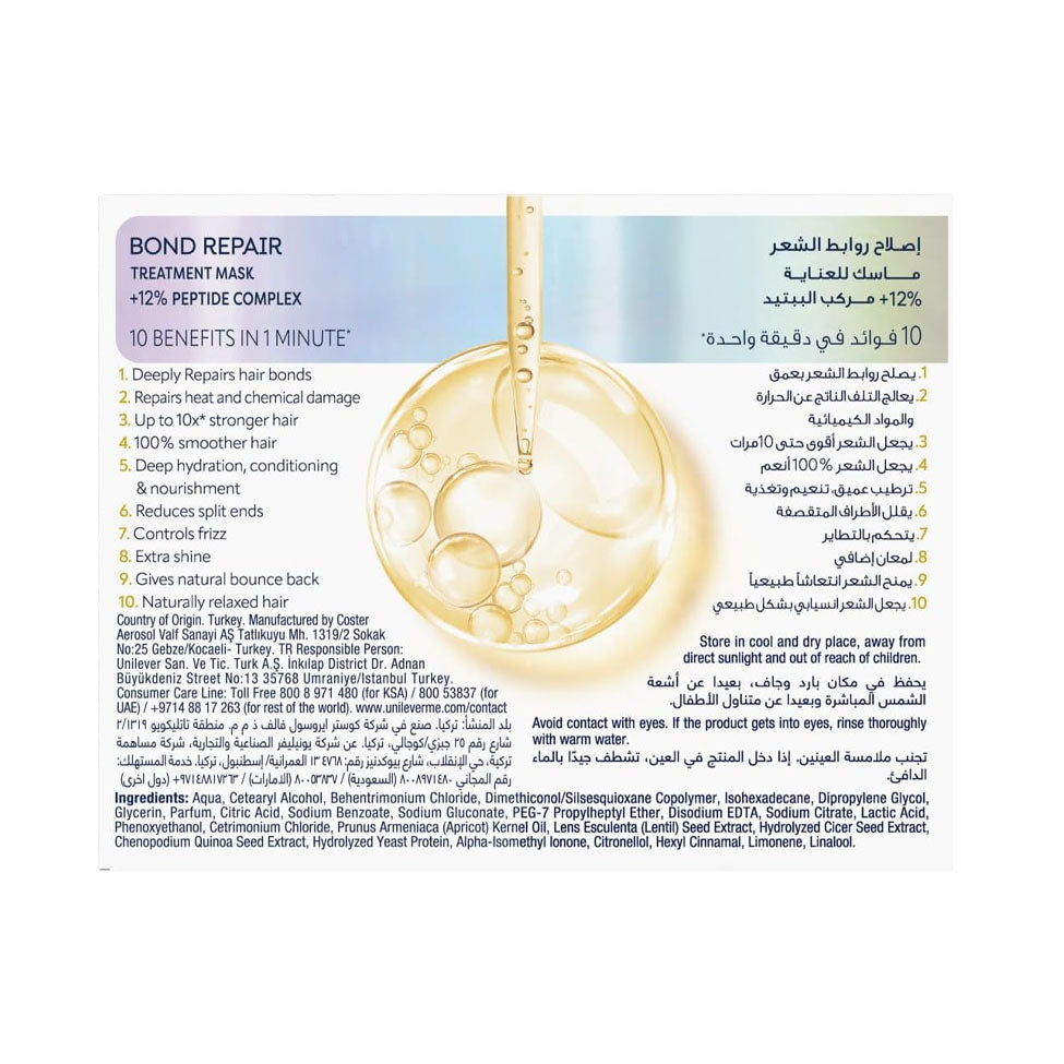 دوف ماسك شعر 10 في 1 لإصلاح روابط الشعر 265 مل | صيدلية.كوم.