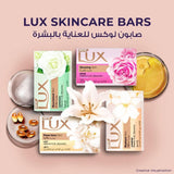 لوكس قالب صابون عطر الزنبق 165  جم |  صيدلية.كوم.