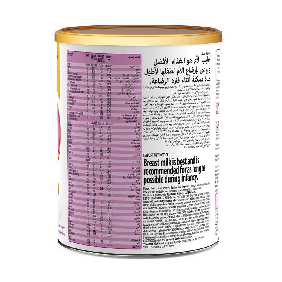سيميلاك حليب أطفال ماكس برو (1) من الولادة إلى 6 أشهر 360 جم | صيدلية.كوم.