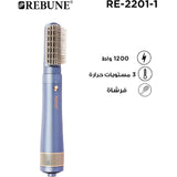 مصفف شعر 1200 واط موديل RE-2201-1 أزرق من ريبون | صيدلية.كوم.