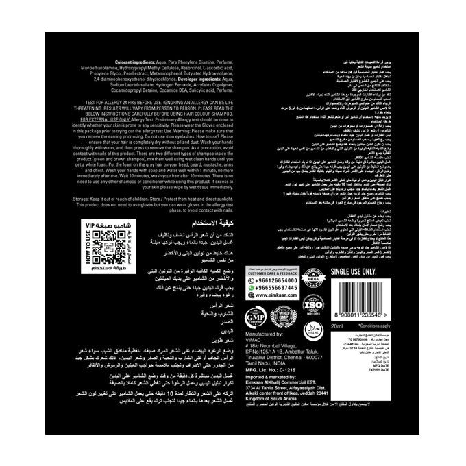 VIP شامبو صبغة شعر بني