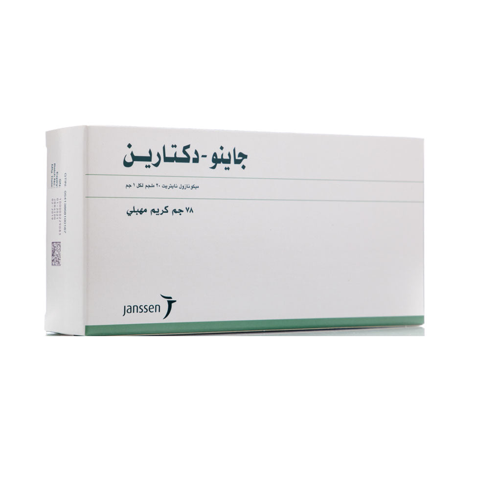 جاينو دكتارين 20 مجم كريم مهبلي 78 جم