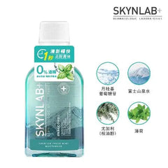 Skynlab+ Mouth Wash Premium With Refreshing Mint Flavor 100ml