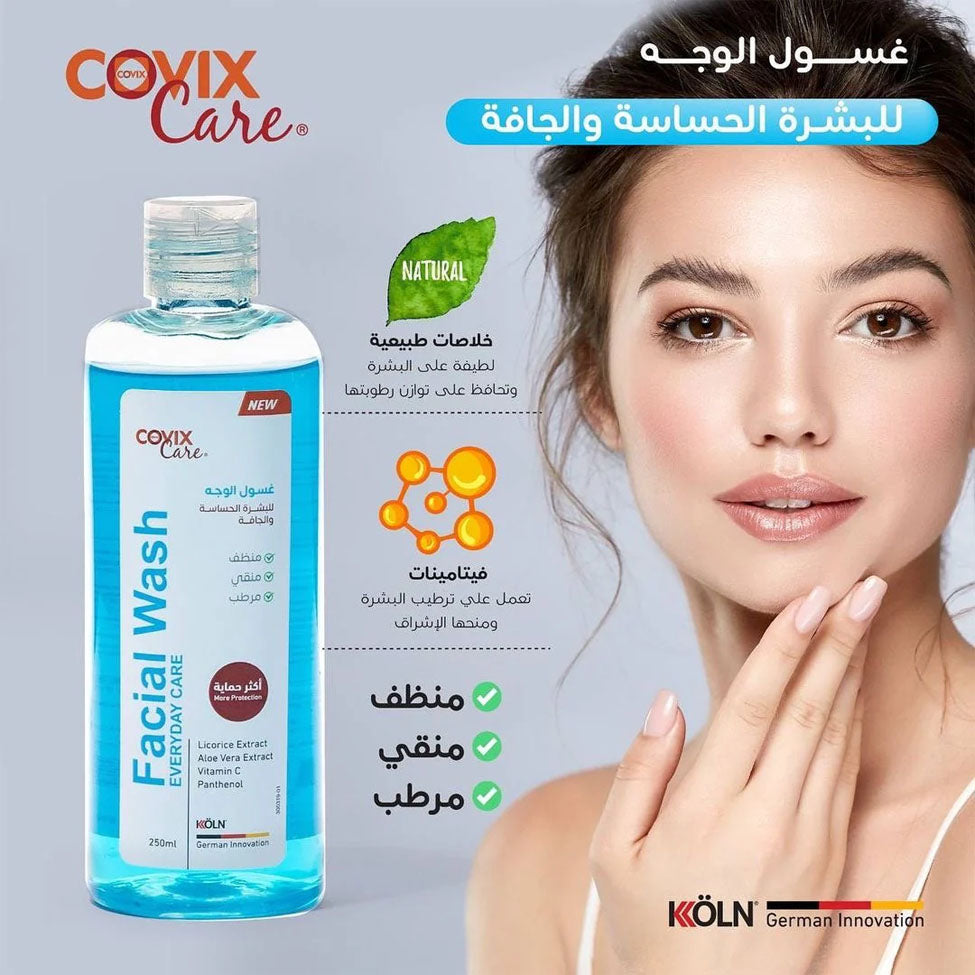 كوفيكس كير غسول الوجه