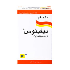 ديفينوس 10 مجم 30 قرص | صيدلية.كوم.