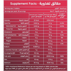أرني كيو إل كارنيتين 500 ملجم 10 كوكيو 60 قرص من إن إتش إس