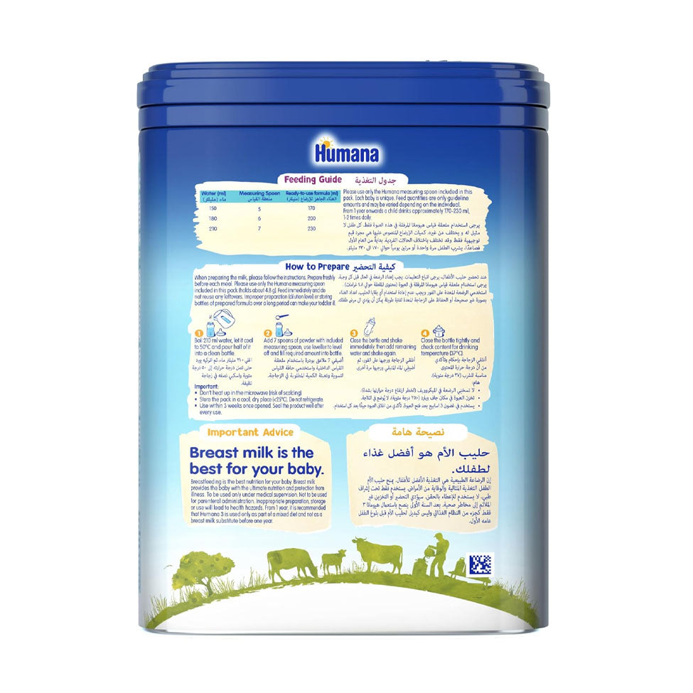 هيومانا 3 تركيبة حليب بروبلنس للاطفال 1-3 سنة 800 جم | صيدلية.كوم.