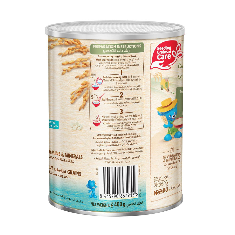 عرض سيريلاك حبوب الأرز 400 جم *3 | صيدلية.كوم.