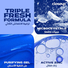 Closeup Toothpaste Triple Fresh Formula 120 ml