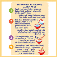 عرض سيريلاك حبوب الأرز 400 جم *3 | صيدلية.كوم.
