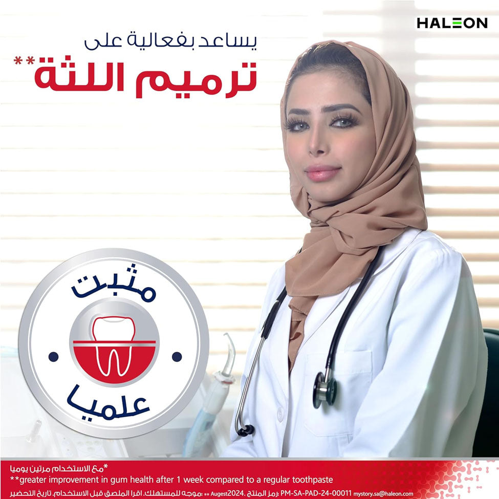 بارودونتكس معجون اسنان ترميم فعال للثة النعناع المنعش 75 مل | صيدلية.كوم.