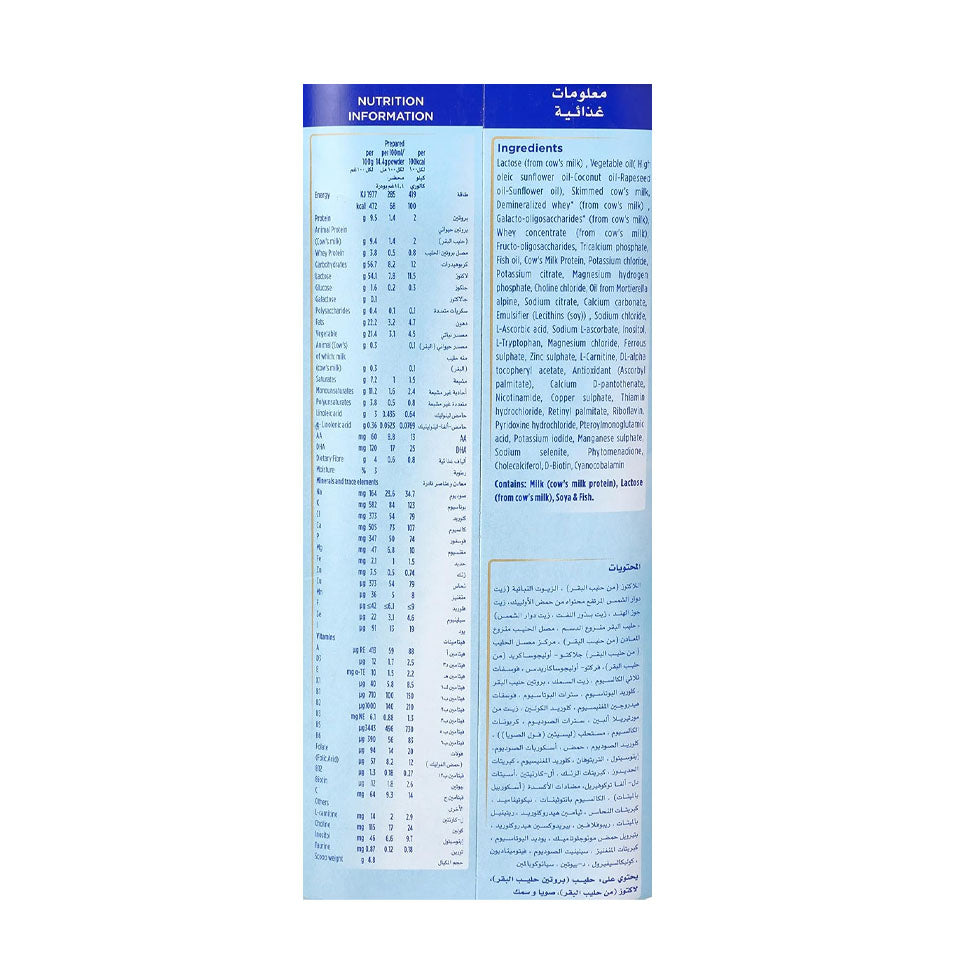 عرض ابتاميل حليب أطفال أدفانس (2) 900 جرام *3 | صيدلية.كوم.