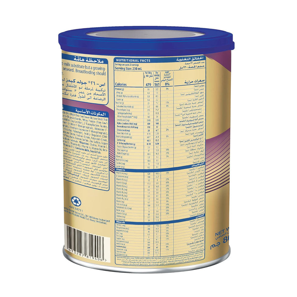 إس 26 حليب اطفال جولد المرحلة (4) 800 جم | صيدلية.كوم.