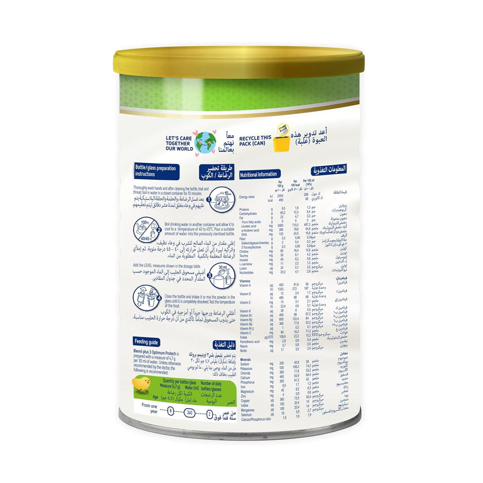 عرض بليميل حليب أطفال بلس اوبتيمم بروتك (3) 1200جم *3 |  صيدلية.كوم.
