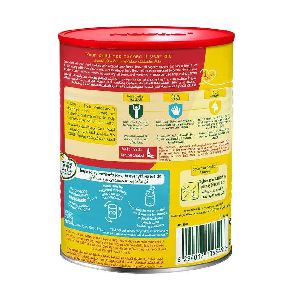 عرض نيدو حليب أطفال رقم 1 بلس بالعسل الطبيعي من 1 الى 3 سنوات 400 جم *3 | صيدلية.كوم.