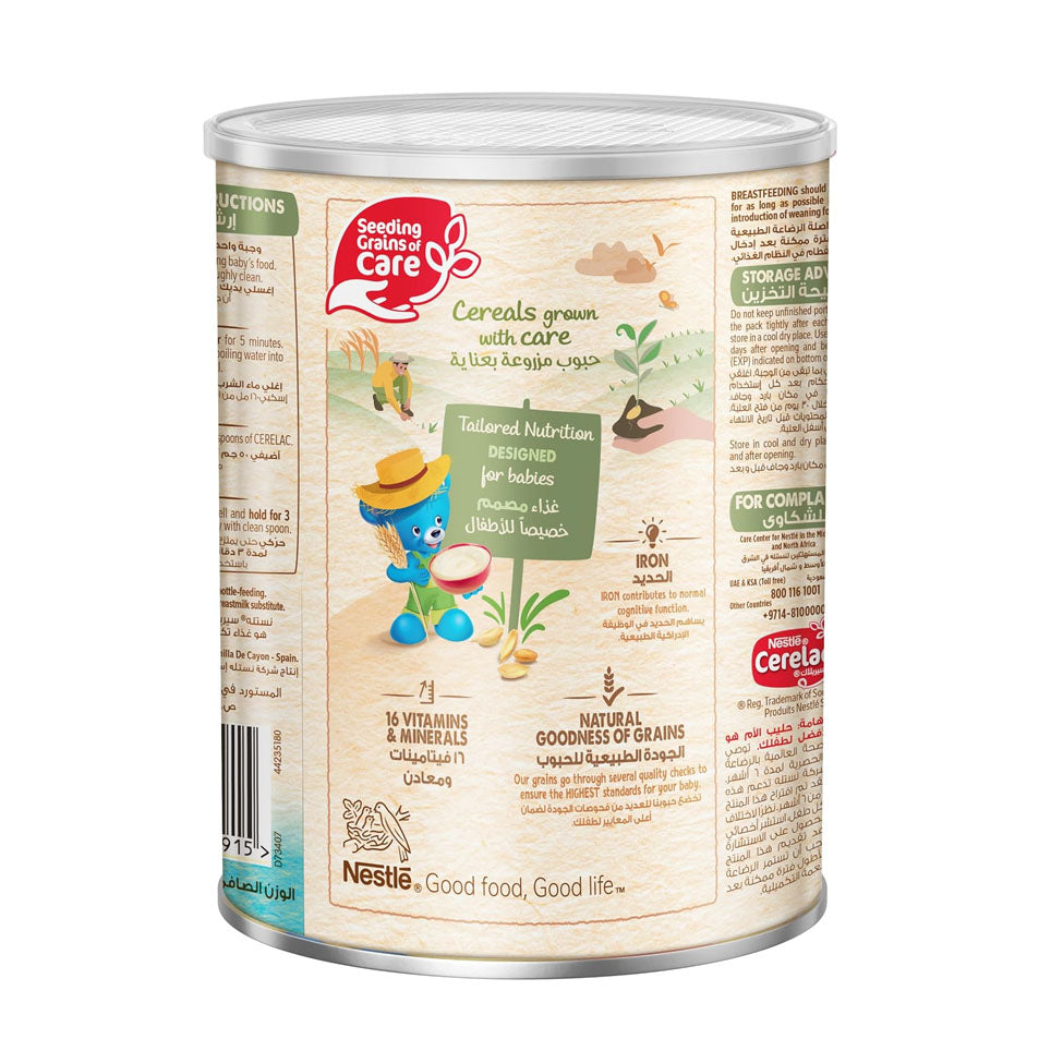 عرض سيريلاك حبوب الأرز 400 جم *3 | صيدلية.كوم.