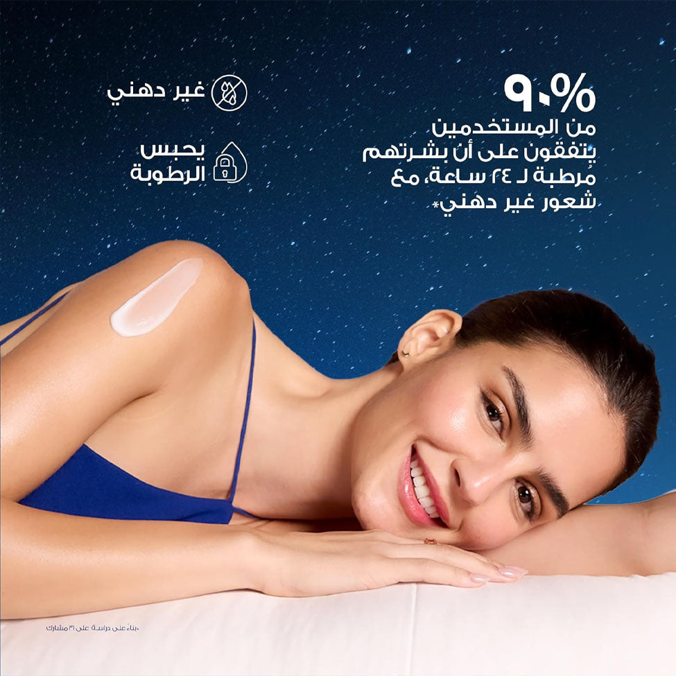 فازلين سيروم ولوشن جلوتا هيا يعيد حيوية البشرة طوال الليل 200 مل | صيدلية.كوم.