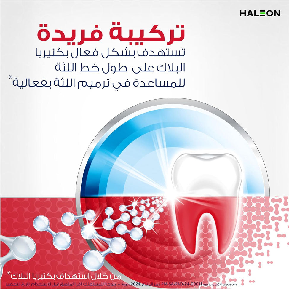 بارودونتكس معجون اسنان ترميم فعال للثة النعناع المنعش 75 مل | صيدلية.كوم.