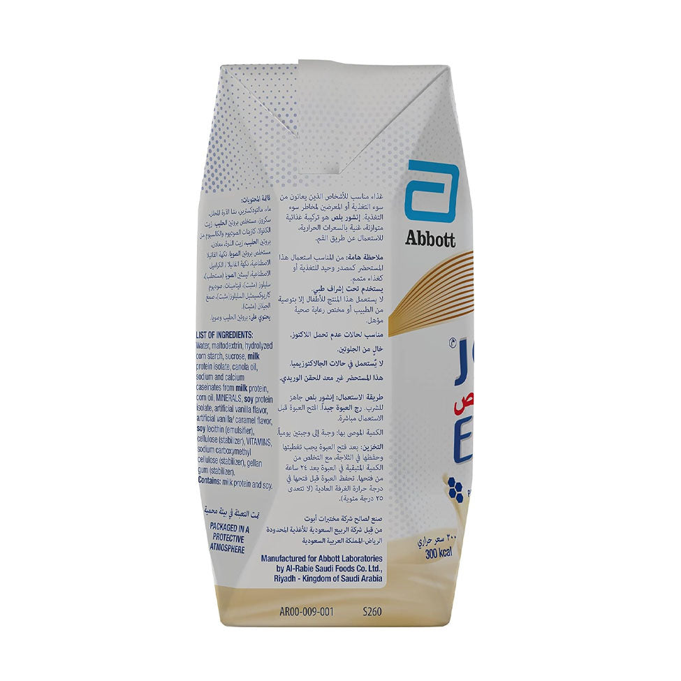 حليب إنشور بلص بالفانيلا 200 مل × 18 عبوة | صيدلية.كوم.