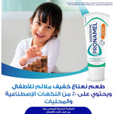 سنسوداين معجون أسنان واقي المينا للأطفال من 3-5 سنة بنكهة النعناع الخفيف 50 مل | صيدلية.كوم.