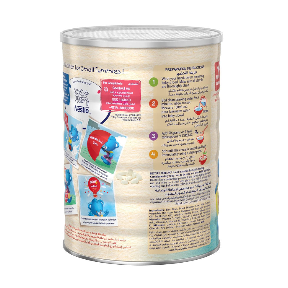 سيريلاك أرز 1000 جم | صيدلية.كوم.