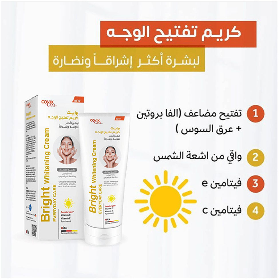 كوفيكس كير برايت كريم