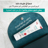 كوفيكس كير كريم اليدين بخلاصة الصبار