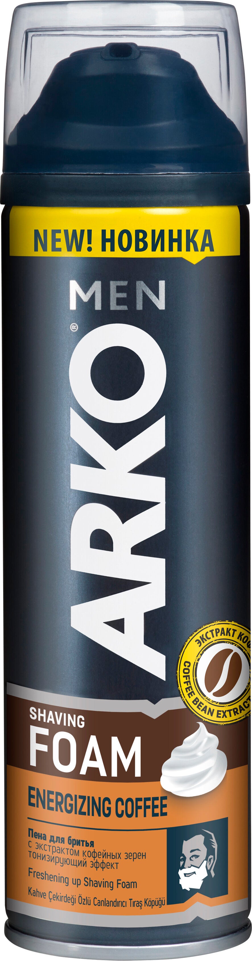 اركو رغوه حلاقه قهوة 200 مل.