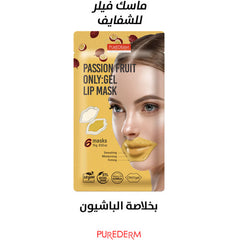 Purederm Passion Fruit Only: Gel Lip Mask 6 Pieces