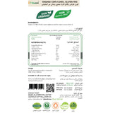 رقائق الذرة العضوية 100% الخالية من الجلوتين – 200 جرام | صيدلية.كوم.