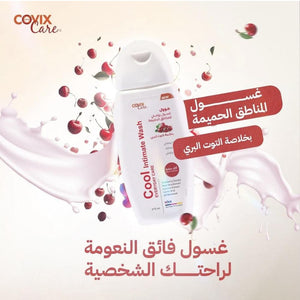 كوفيكس كير غسول نسائي كوول بخلاصة التوت البري