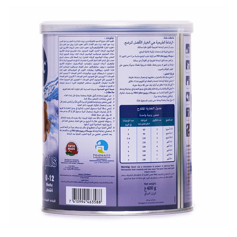 سويسلاك بريميوم برو بلص 0-12 شهر 400 جرام | صيدلية.كوم.