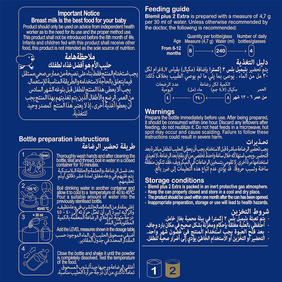 بليميل بلس حليب أطفال اكسترا (2) 600 جم |  صيدلية.كوم.