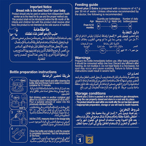 بليميل بلس حليب أطفال اكسترا (2) 600 جم | صيدلية.كوم.