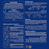 بليميل بلس حليب أطفال اكسترا (2) 600 جم |  صيدلية.كوم.