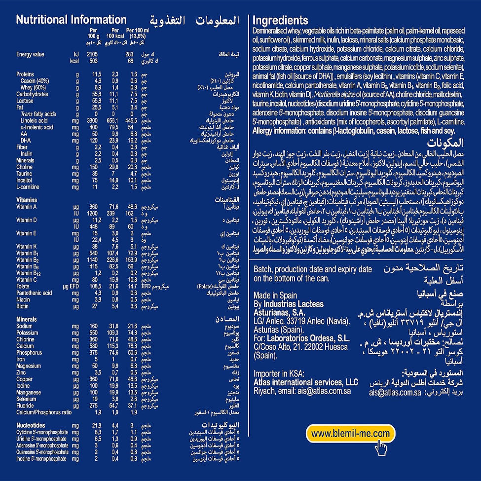 بليميل بلس حليب أطفال اكسترا رقم 1 وزن 600 جم |  صيدلية.كوم.