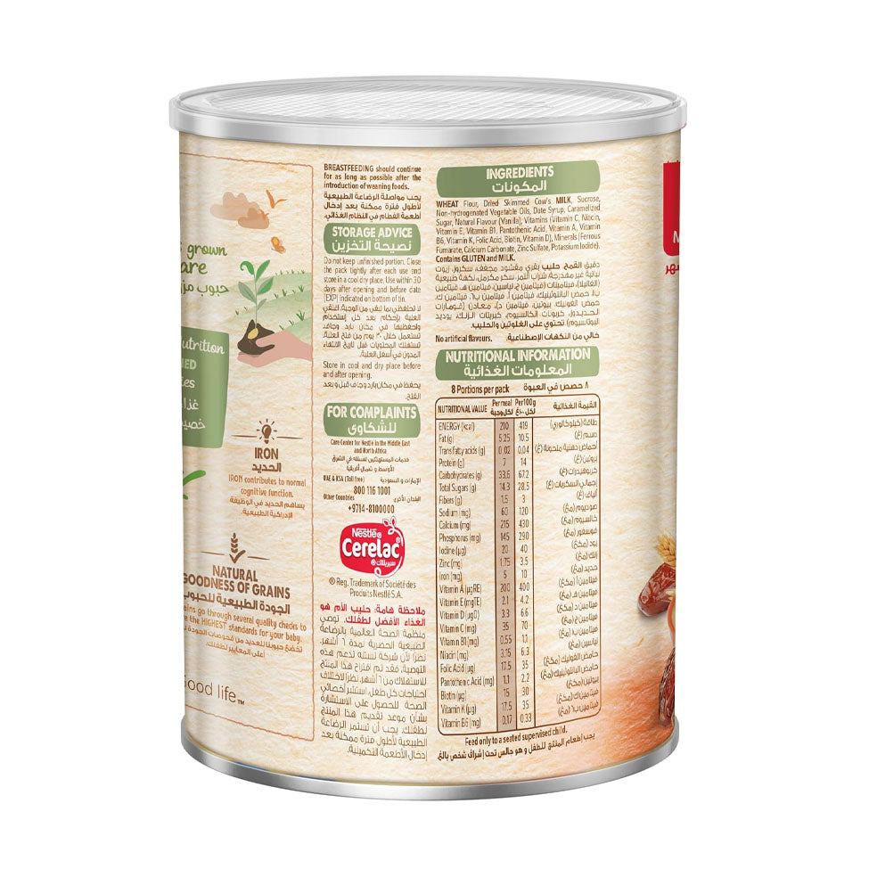 عرض سيريلاك حبوب القمح بالتمر 400 جم *3 | صيدلية.كوم.