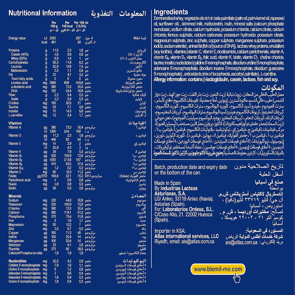 بليميل بلس حليب أطفال اكسترا (2) 600 جم |  صيدلية.كوم.