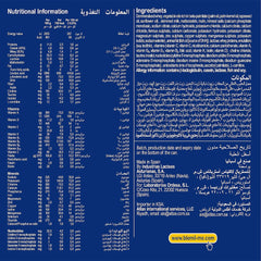 بليميل بلس حليب أطفال اكسترا (2) 600 جم | صيدلية.كوم.