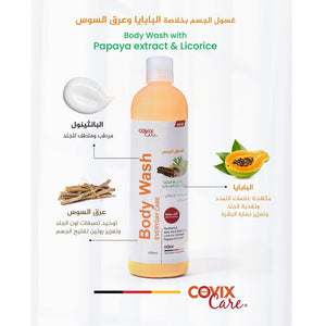 كوفيكس كير غسول الجسم خلاصة البابايا وعرق السوس