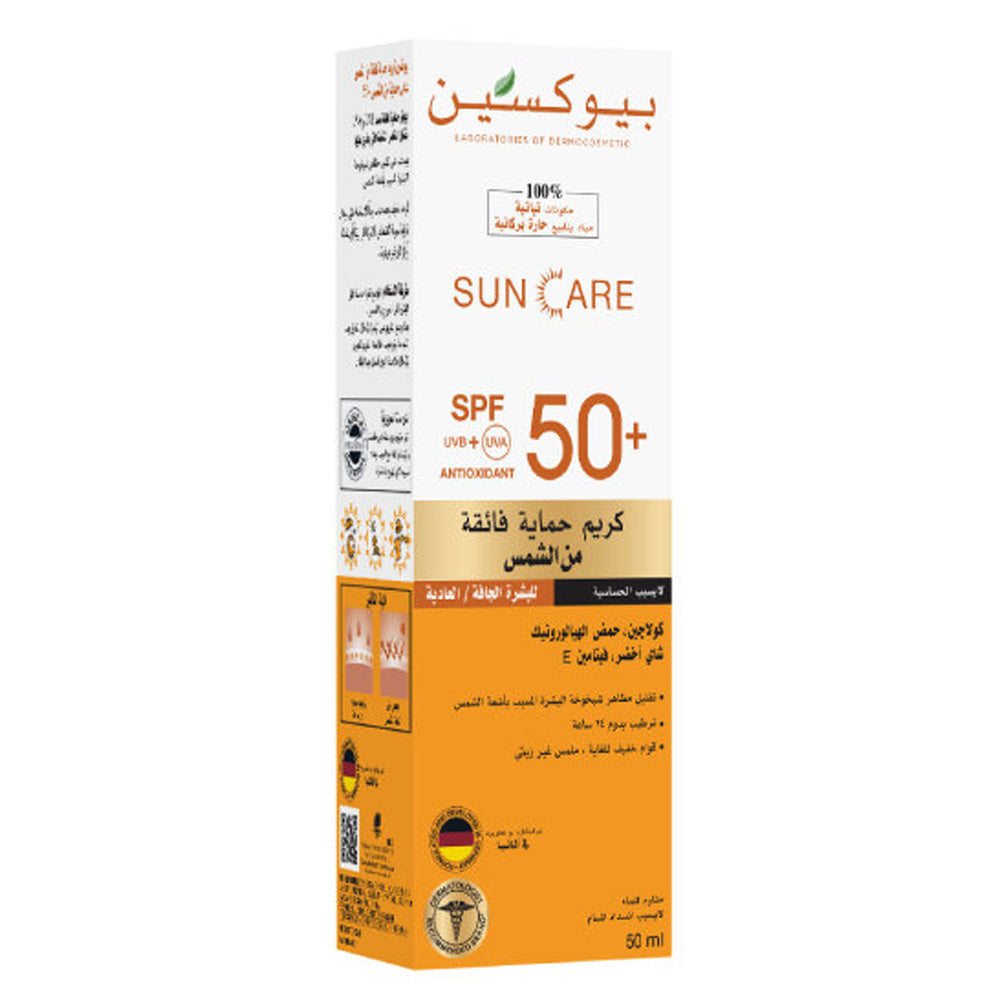 بيوكسين كريم واقي شمس +SPF50 للبشرة العادية والجافة 50 مل | صيدلية.كوم.