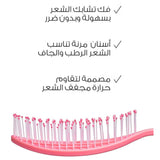 فرشاة الشعر شكل بيضاوي لون وردي من ميلا | صيدلية.كوم.