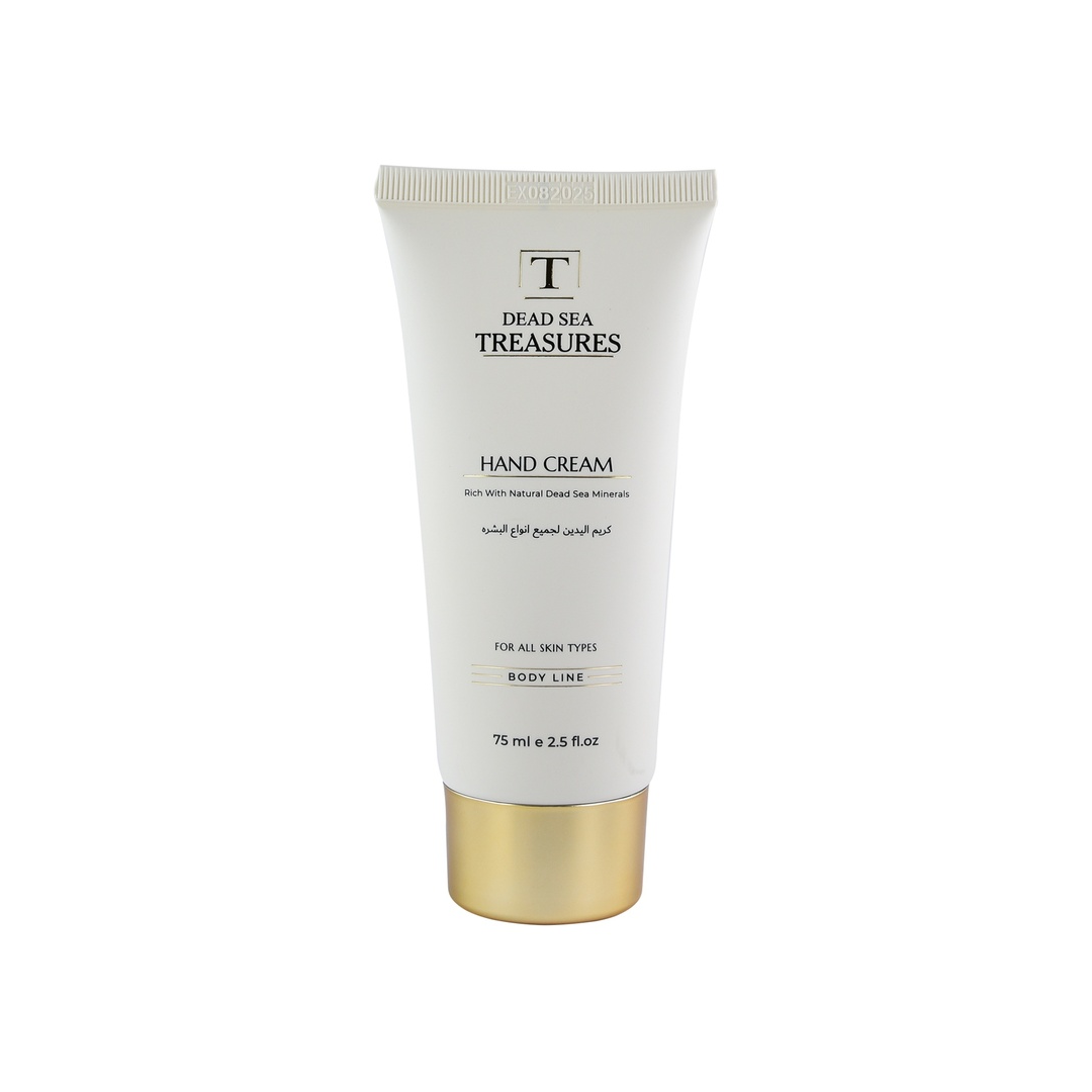 كريم اليدين من كنوز البحر الميت 75 مل | صيدلية.كوم.