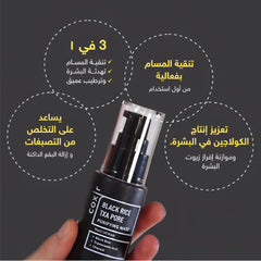 COXIR Black Rice TXA Pore Purifying Mask 50 ml