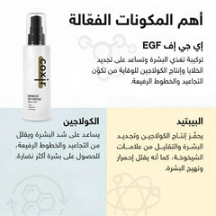 COXIR Intensive EGF Peptide Emulsion 100 ml